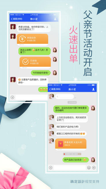 活动开启爆款晒单展示预览效果