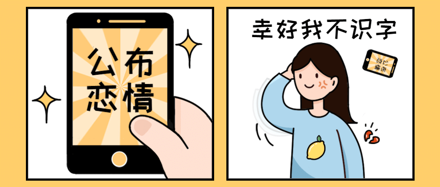 娱乐明星吃瓜宣传公众号首图封面