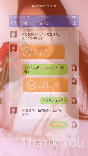 晒单展示融图营销预览效果