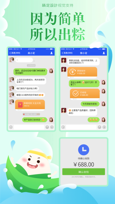 因为简单所以出粽端午花式晒单预览效果