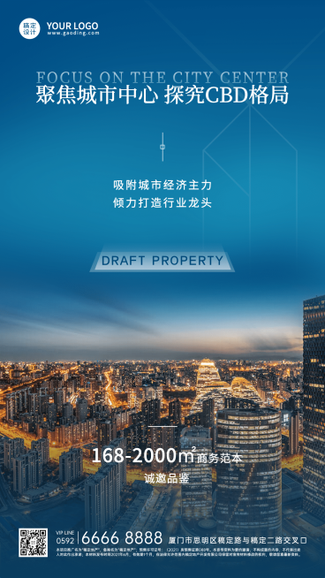 房地产宣传推广实景风海报预览效果