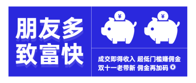 房地产拓客引流创意风首图