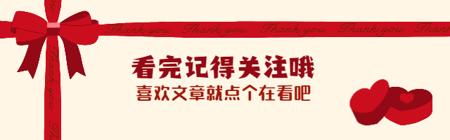 感恩节红色爱心飘散GIF动态在看提示预览效果