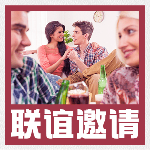 光棍节单身派对邀请活动公众号次图预览效果