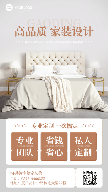 房地产促销活动商务简约海报预览效果