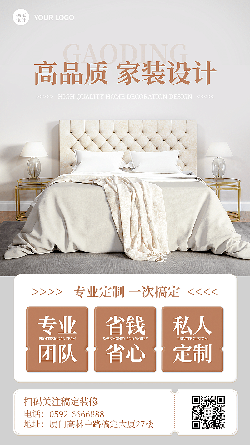 房地产促销活动商务简约海报