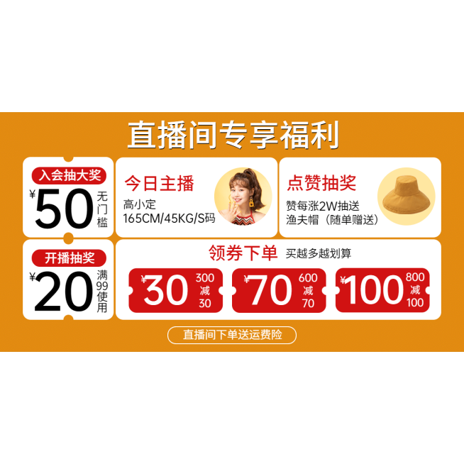 简约服装女装直播间贴片预览效果