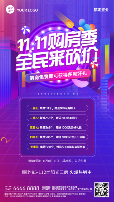 房地产产品营销酷炫创意海报预览效果