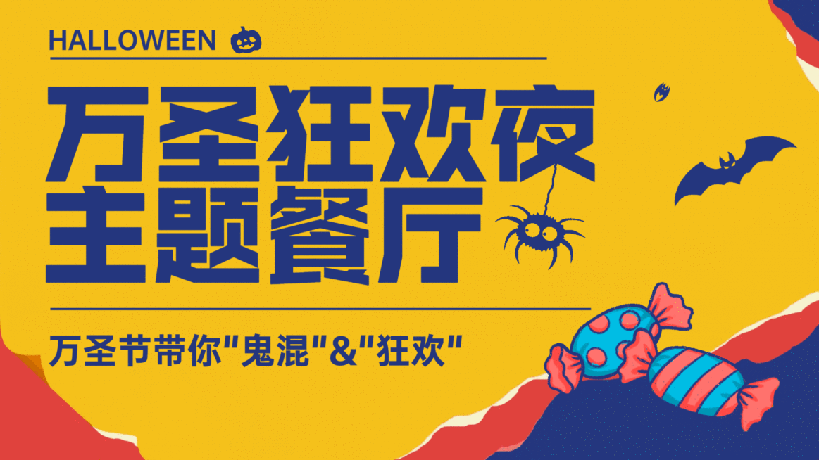 餐饮美食万圣节营销卡通手绘电视屏横屏动图预览效果