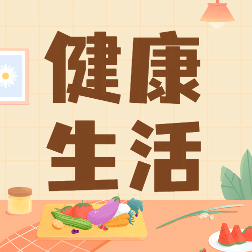 国际素食日健康生活宣传手绘公众号次图预览效果