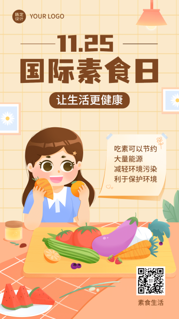 国际素食日健康生活宣传手绘手机海报预览效果