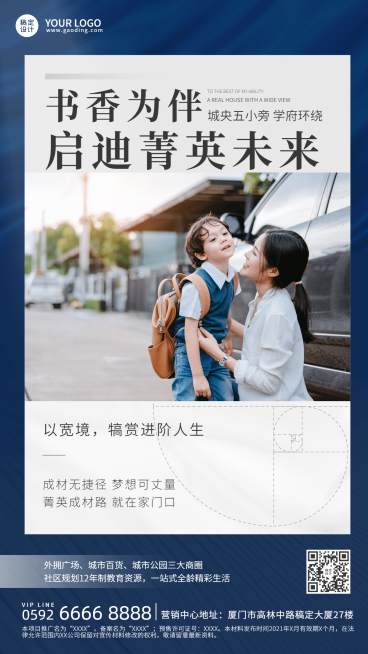 房地产促销活动商务简约海报预览效果