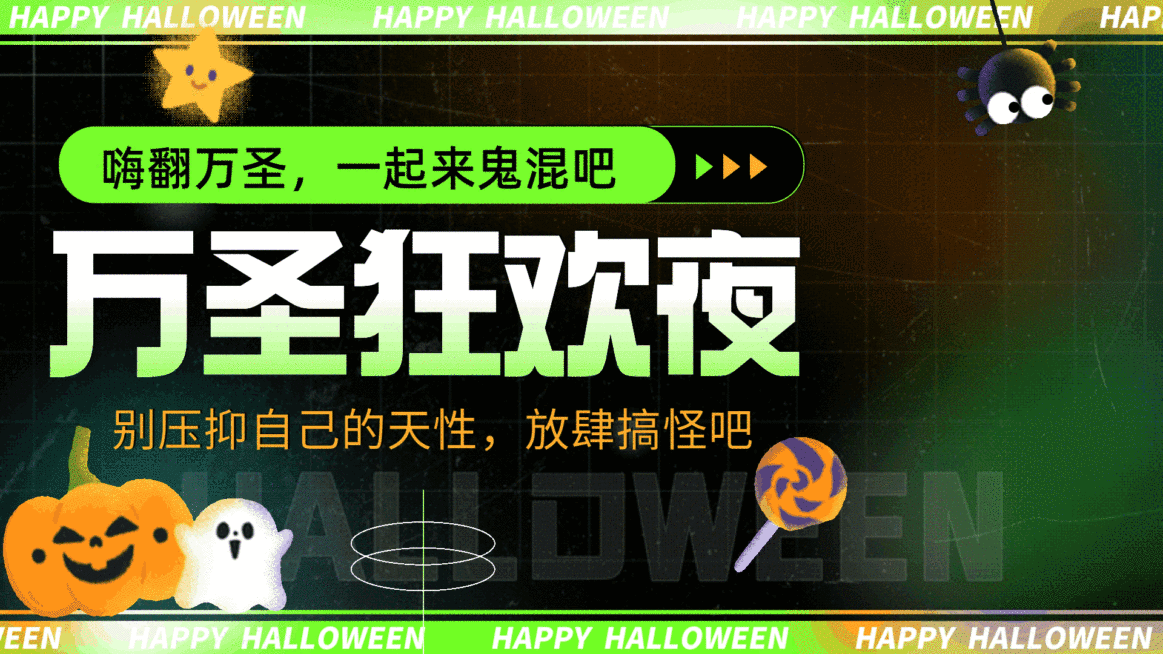 酒吧餐吧万圣节营销卡通手绘电视屏横屏动图预览效果