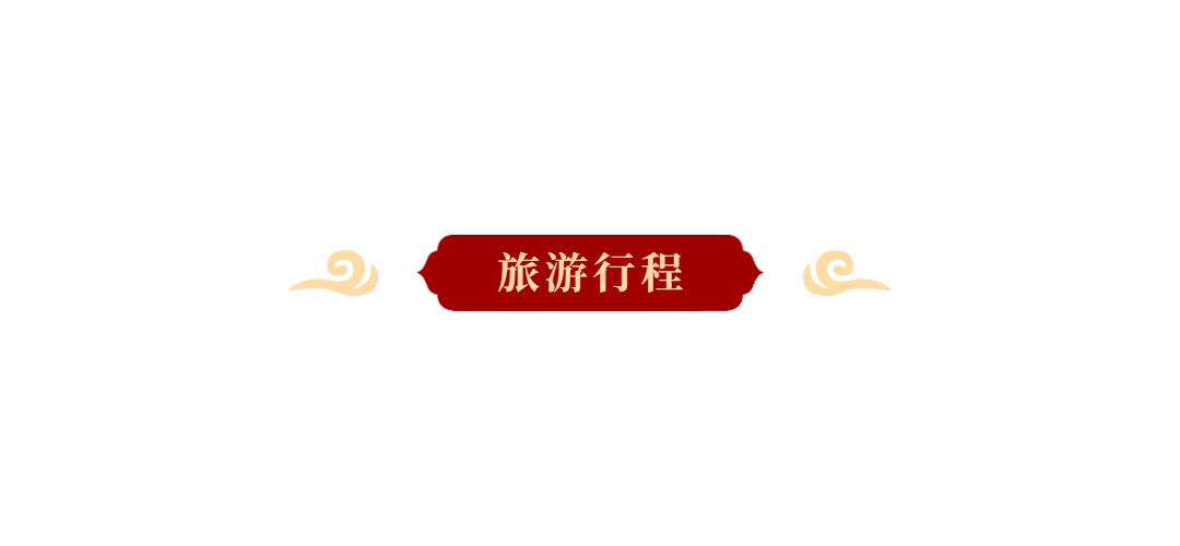 旅游出行攻略指南创意公众号小标题预览效果