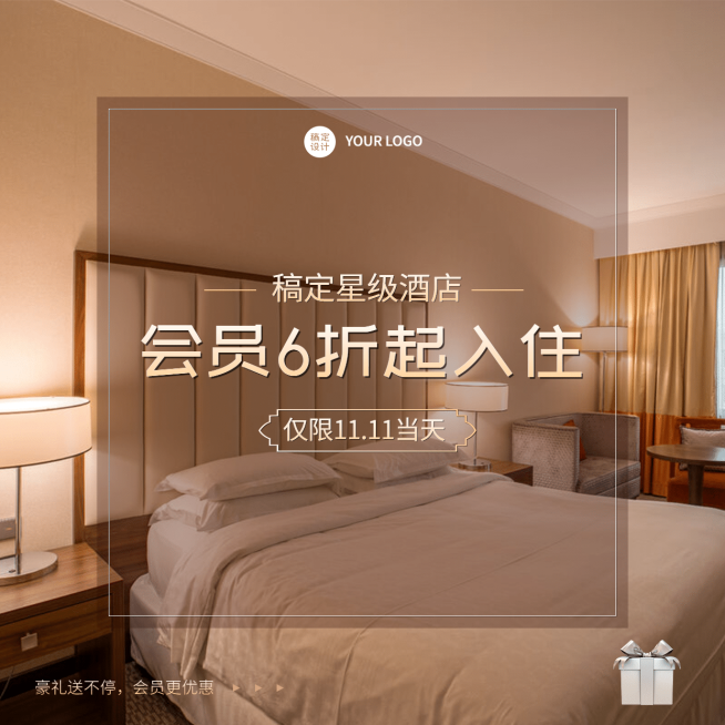 旅游出行节点营销文艺方形海报预览效果