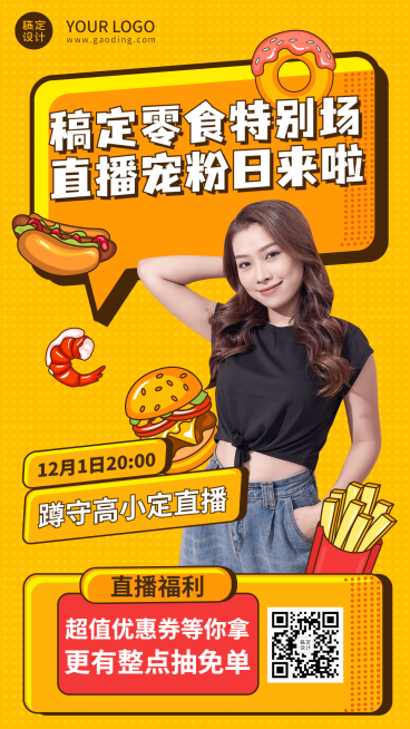 餐饮美食产品营销时尚手机海报预览效果