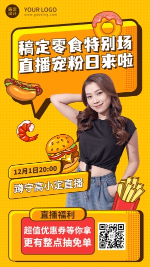 餐饮美食产品营销时尚手机海报