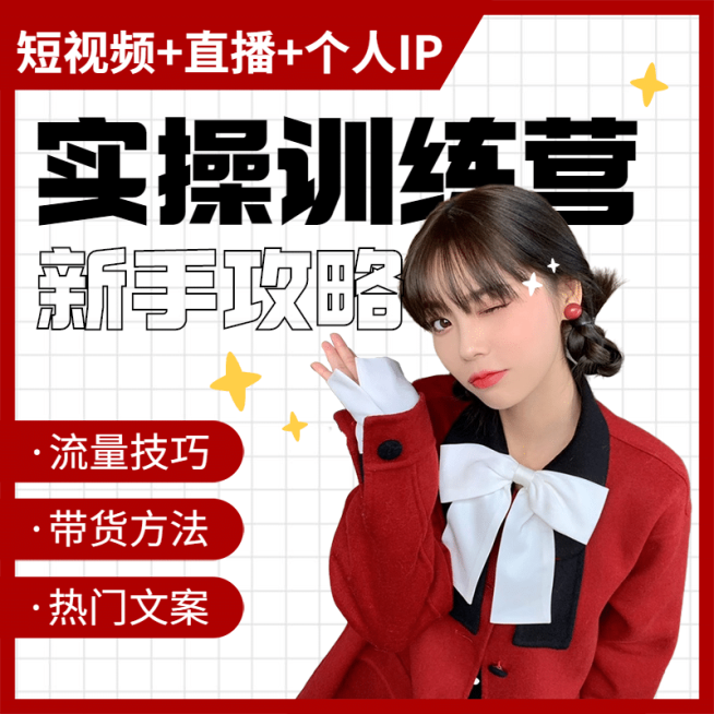 考研培训促销电商直通车方形海报预览效果