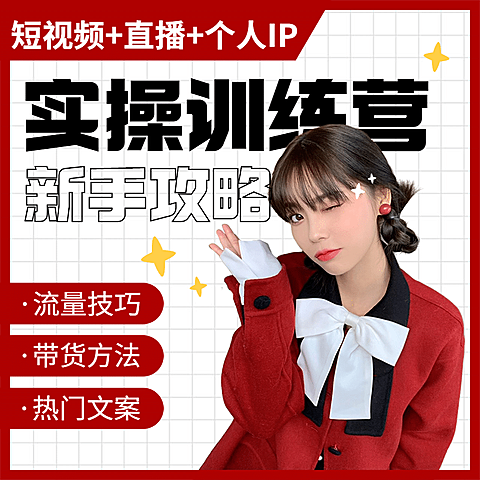 考研培训促销电商直通车方形海报