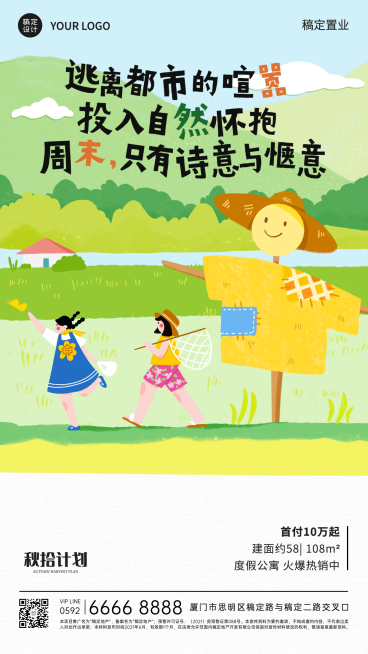 房地产促销活动简约可爱海报预览效果