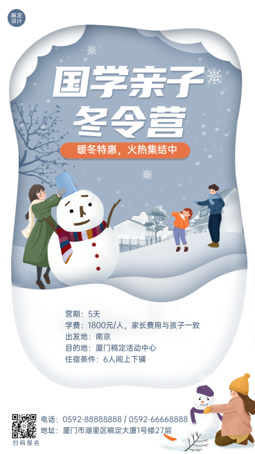 旅游出行活动宣传文艺手机海报预览效果