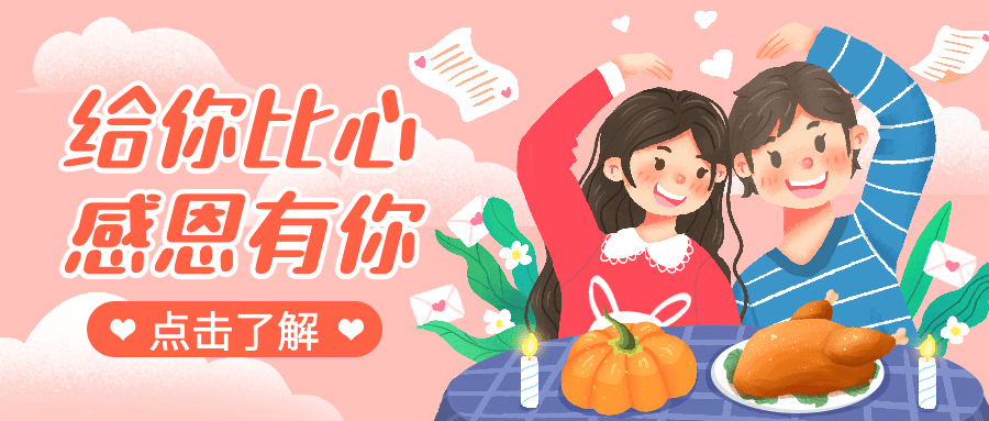 餐饮美食节日祝福卡通公众号首图预览效果