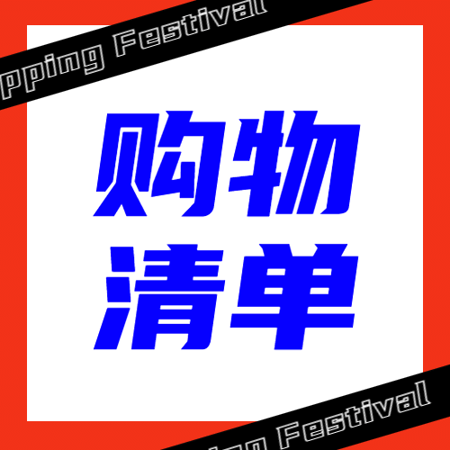 双十一扁平手势插画公众号次图预览效果