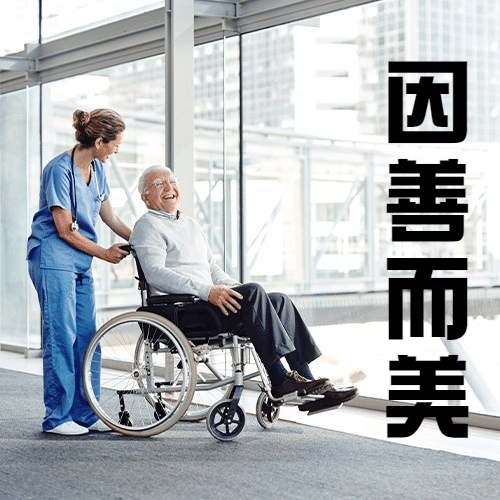 国际善意日善良待人爱心公益宣传实景公众号次图预览效果