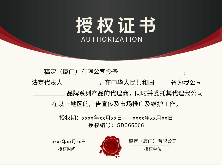 商务经销商销售代理企业授权书证书预览效果