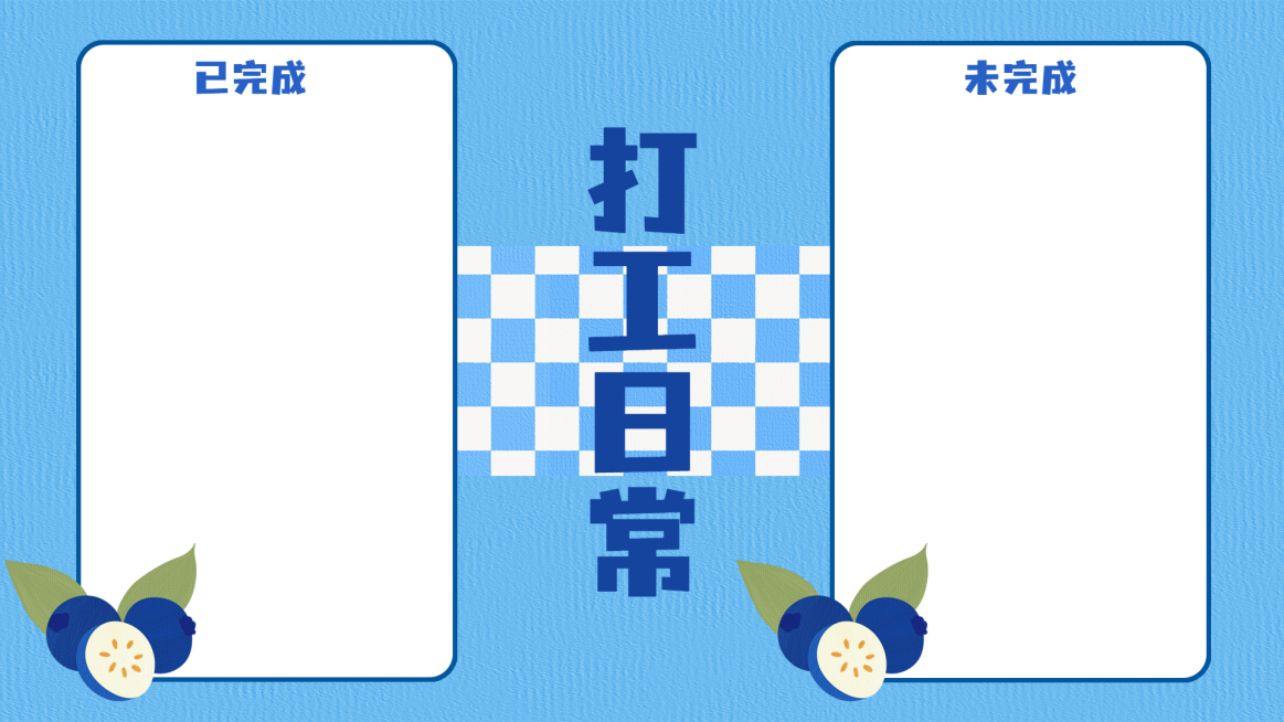 棋盘格时尚电脑分区壁纸预览效果