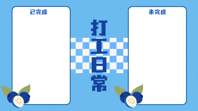 棋盘格时尚电脑分区壁纸