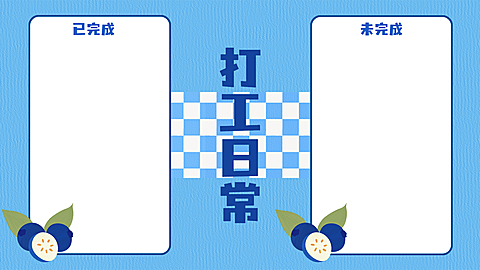 棋盘格时尚电脑分区壁纸