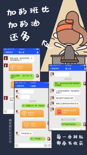 聊天截图晒单手机海报预览效果