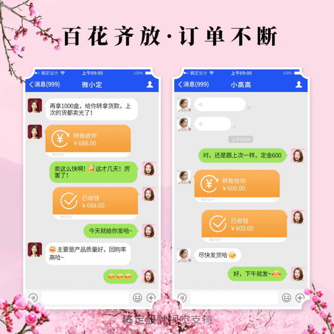 百花齐放晒单海报预览效果