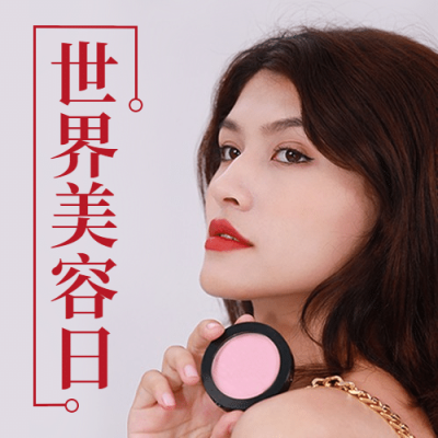 美容美发世界美容美发日节日营销时尚简约公众号次图