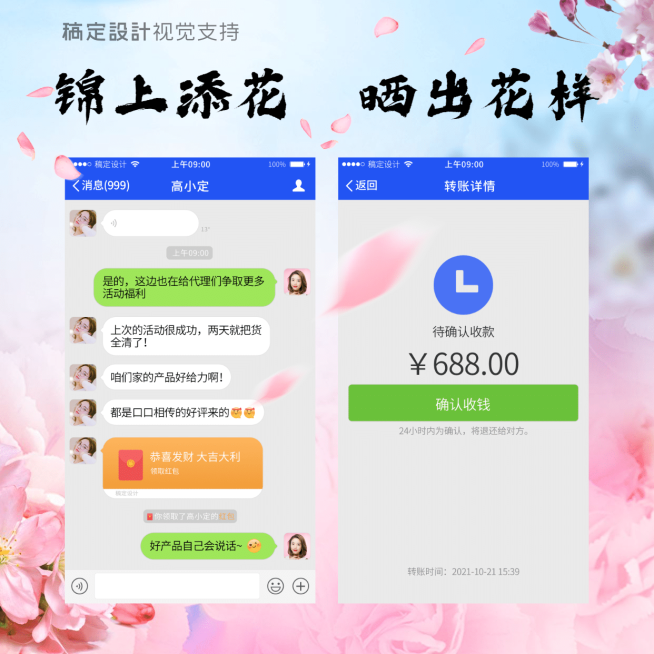 春天拼图晒单方形海报预览效果