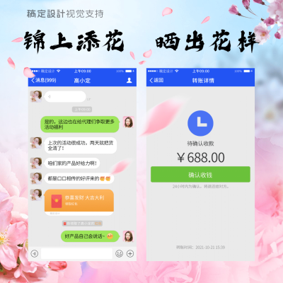 春天拼图晒单方形海报