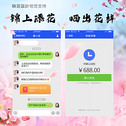 春天拼图晒单方形海报
