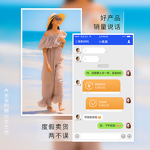 旅游风拼图晒单方形海报