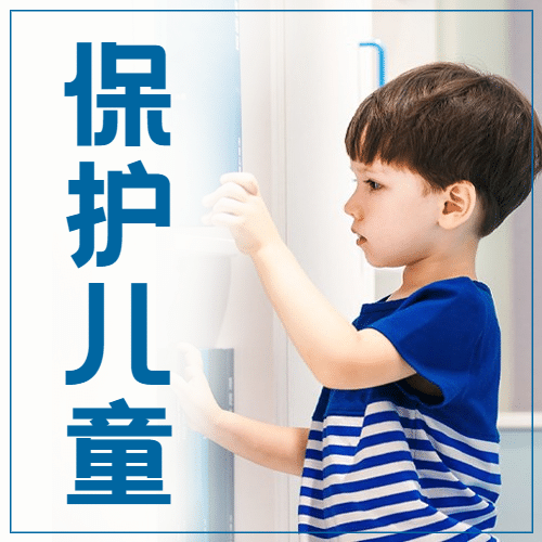 世界儿童日关注儿童世界公益宣传实景公众号次图预览效果