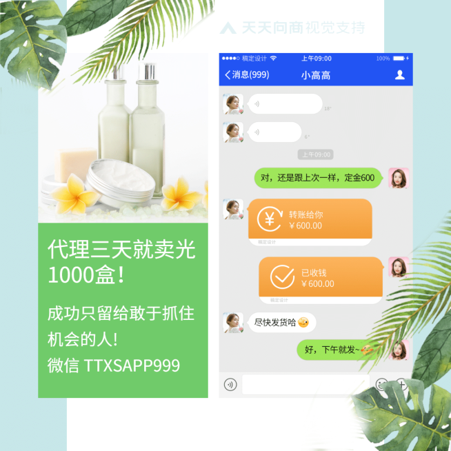 北欧风多图花式晒单方形海报预览效果