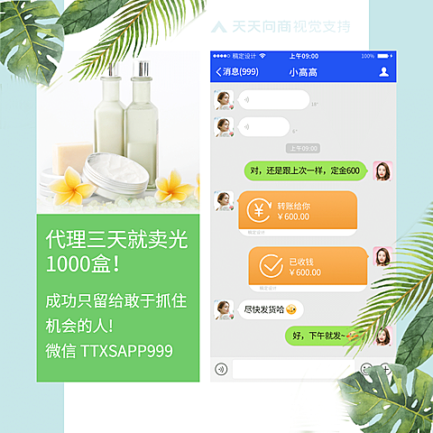 北欧风多图花式晒单方形海报