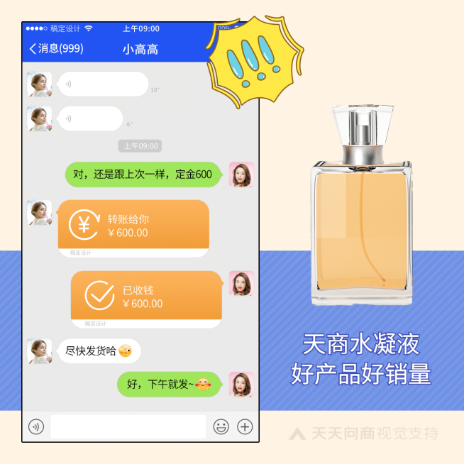 抠图简约晒单方形海报预览效果