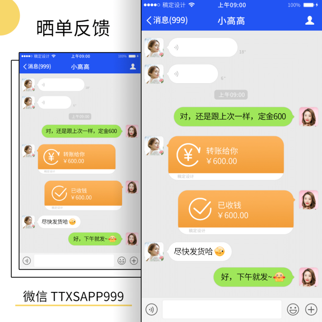 拼图晒单反馈方形海报预览效果