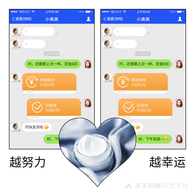 心形多图晒单方形海报预览效果