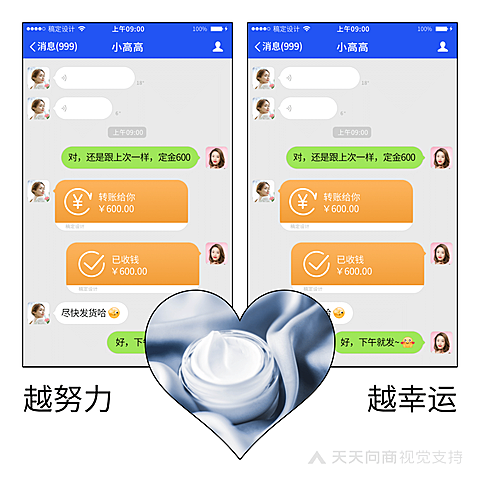 心形多图晒单方形海报