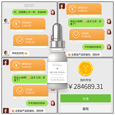 抠图拼图晒单方形海报