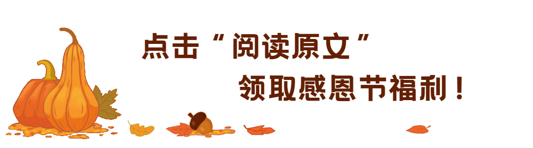 感恩节南瓜插画GIF动态引导阅读原文预览效果