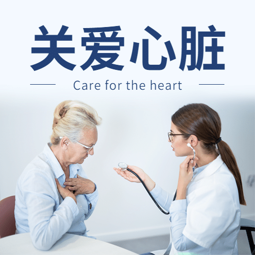 世界心梗救治日医疗知识实景公众号次图预览效果