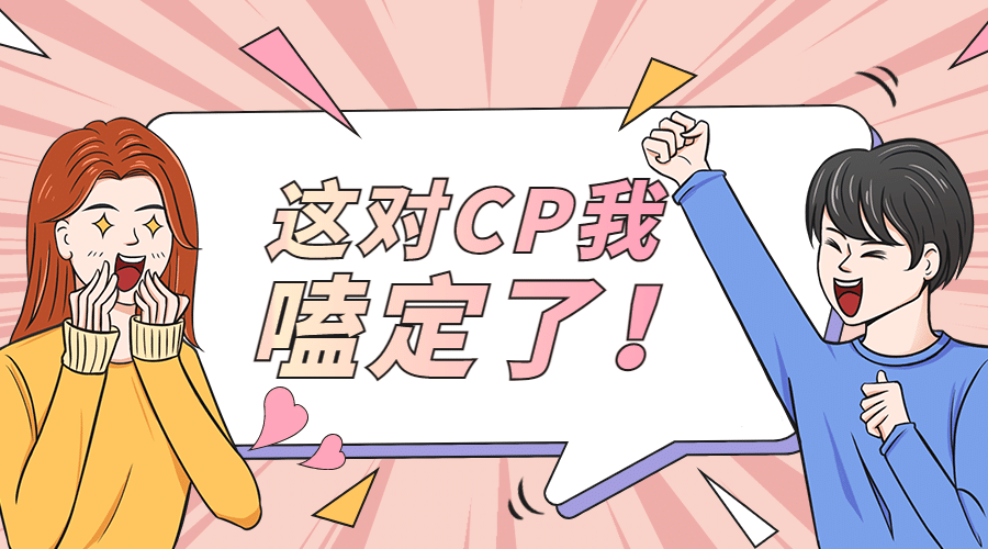 娱乐明星吃瓜宣传banner横版海报